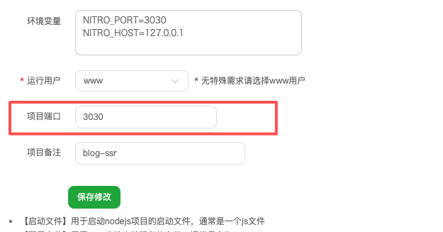 关于Nuxt.js打包ssr的注意事项